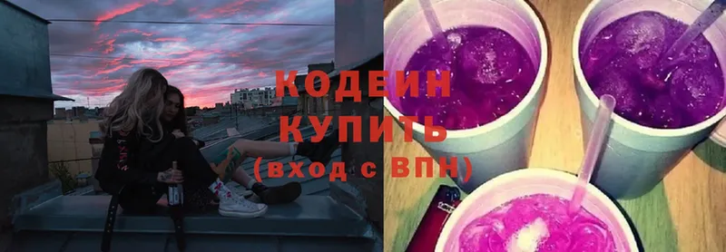 ОМГ ОМГ ТОР  Петушки  Кодеиновый сироп Lean Purple Drank 